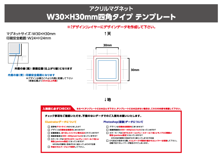 四角型W30 × H30mm