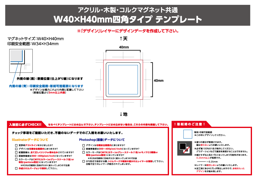 四角型　W40 × H40mm