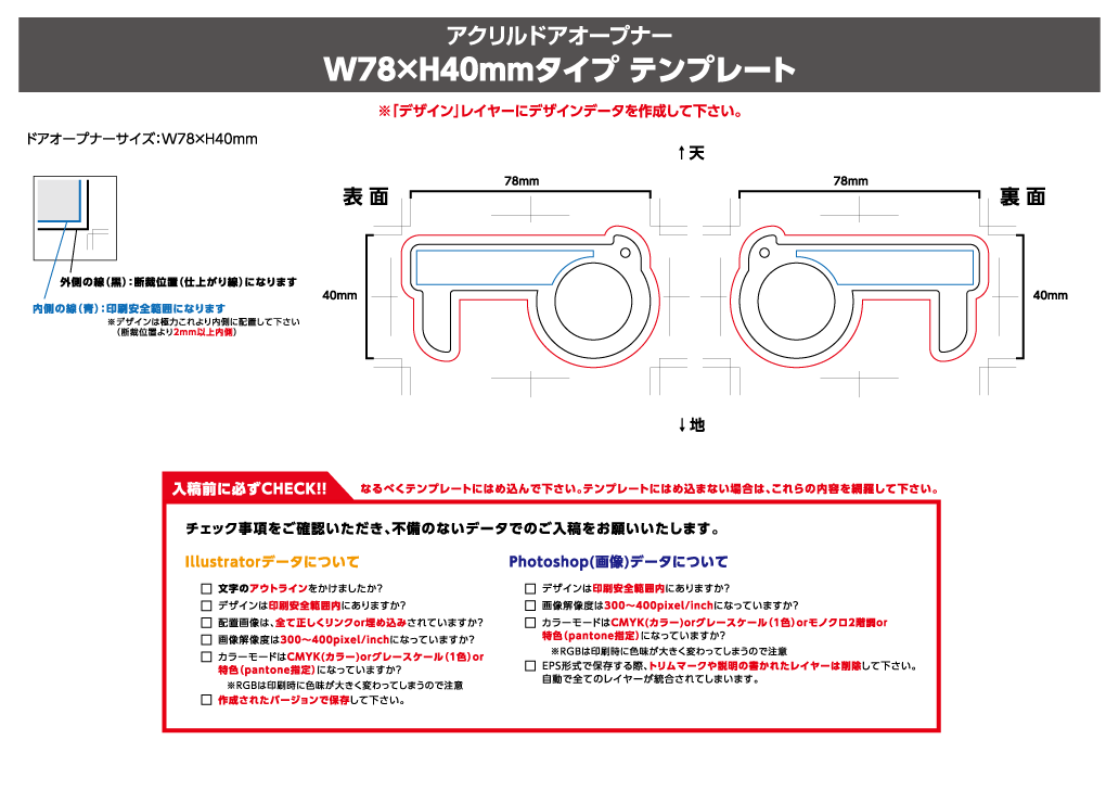 W78 × H40mmタイプ