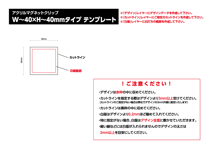 アクリルマグネットクリップ W40～H40mm以内 フリーカットサイズ