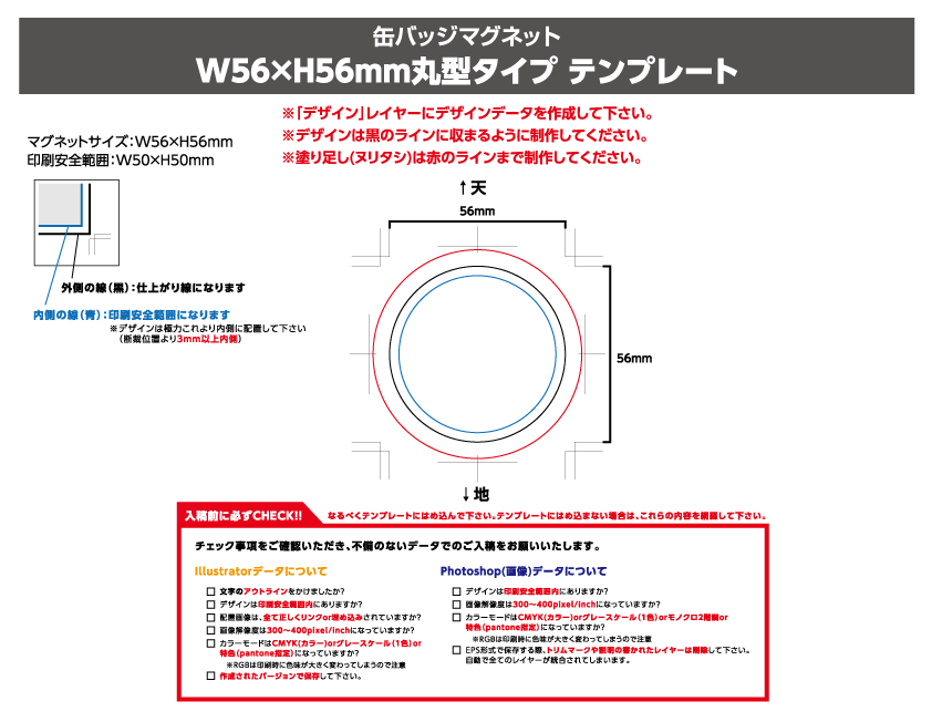 缶バッジマグネット　丸型サイズW56 × H56mmタイプ