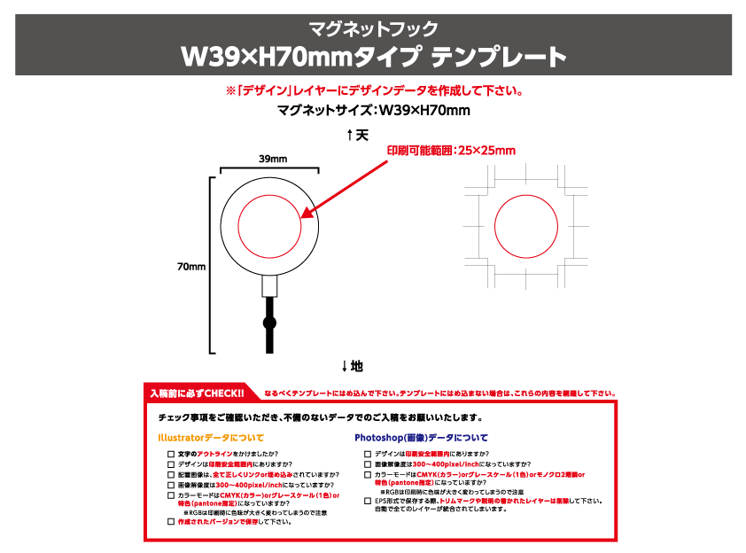 マグネットフックタイプ　W39 × H70mm