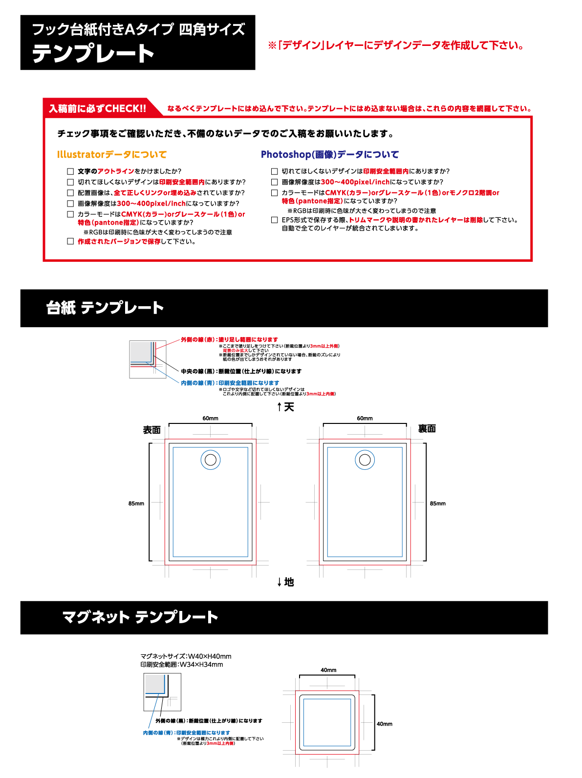 フック台紙付アクリルマグネットAタイプ　四角サイズ