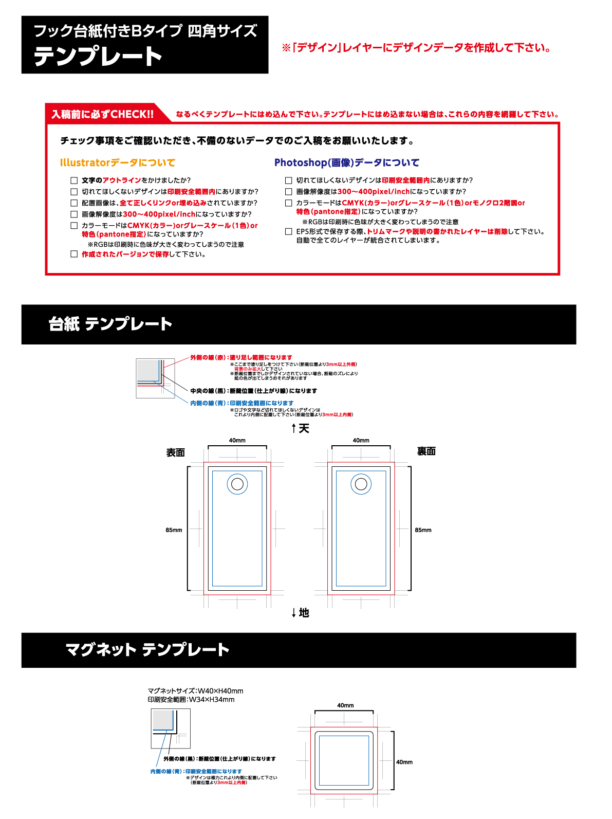 フック台紙付アクリルマグネットBタイプ　四角サイズ