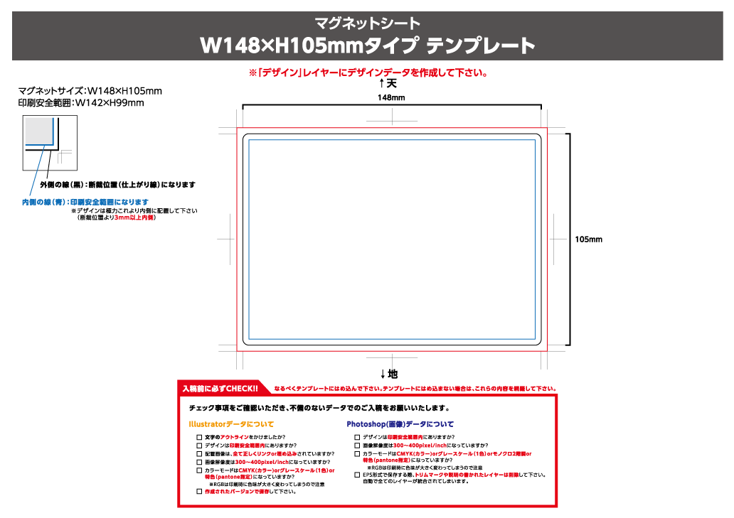 W148 × H105mm 四角型タイプ