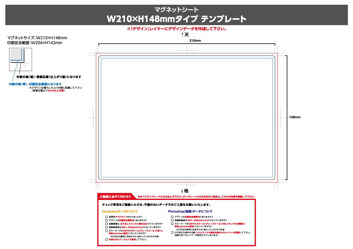 W210 × H148mm 四角型タイプ