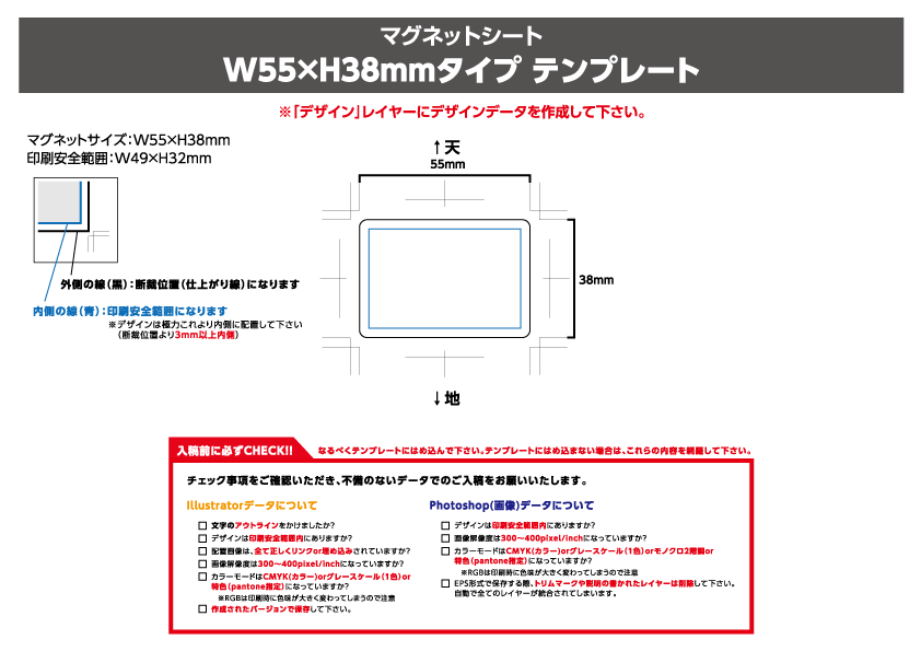 W55 × H38mm 四角型タイプ