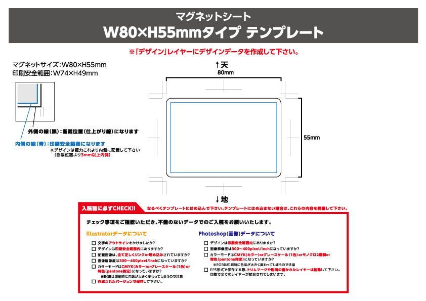 W80 × H55mm 四角型タイプ