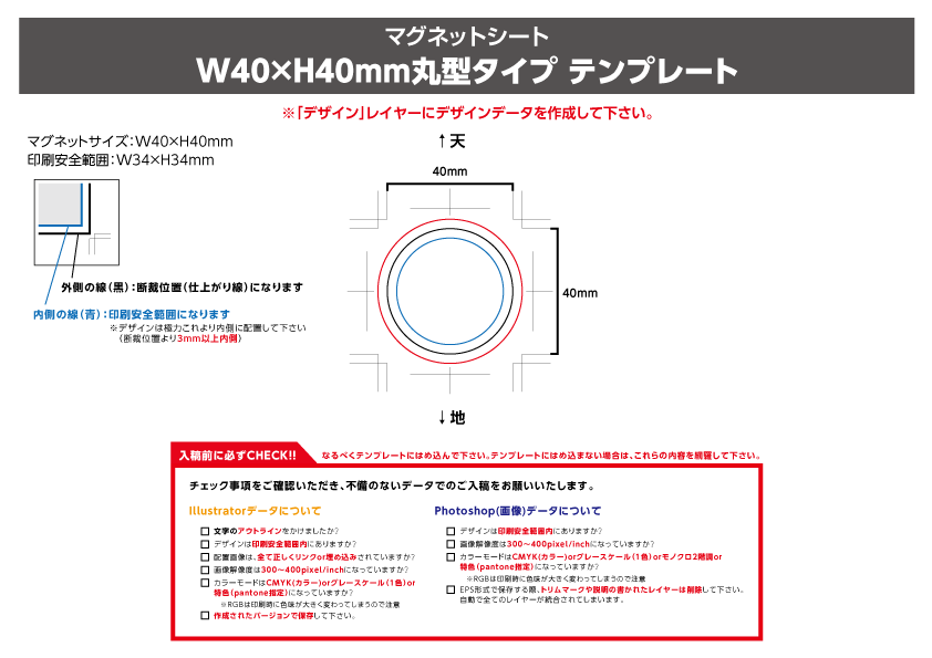 丸型 W40 × H40mm