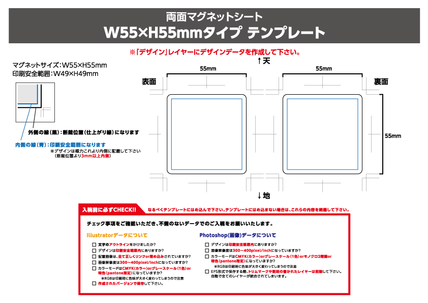 W55 × H55mm 両面型　タイプ