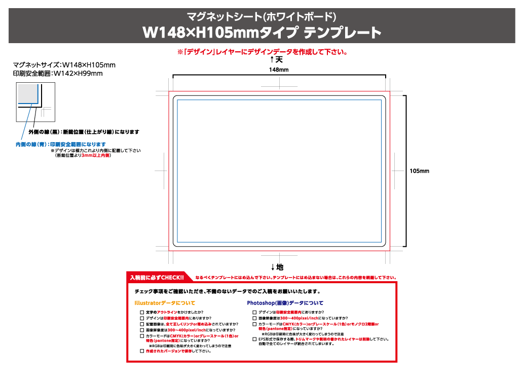 W148 × H105mm ホワイトボード　タイプ