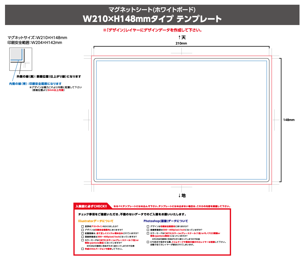 W210 × H148mm ホワイトボード　タイプ