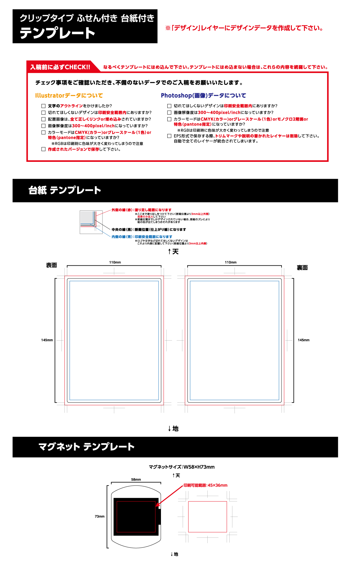 クリップタイプ ふせん付き 台紙付