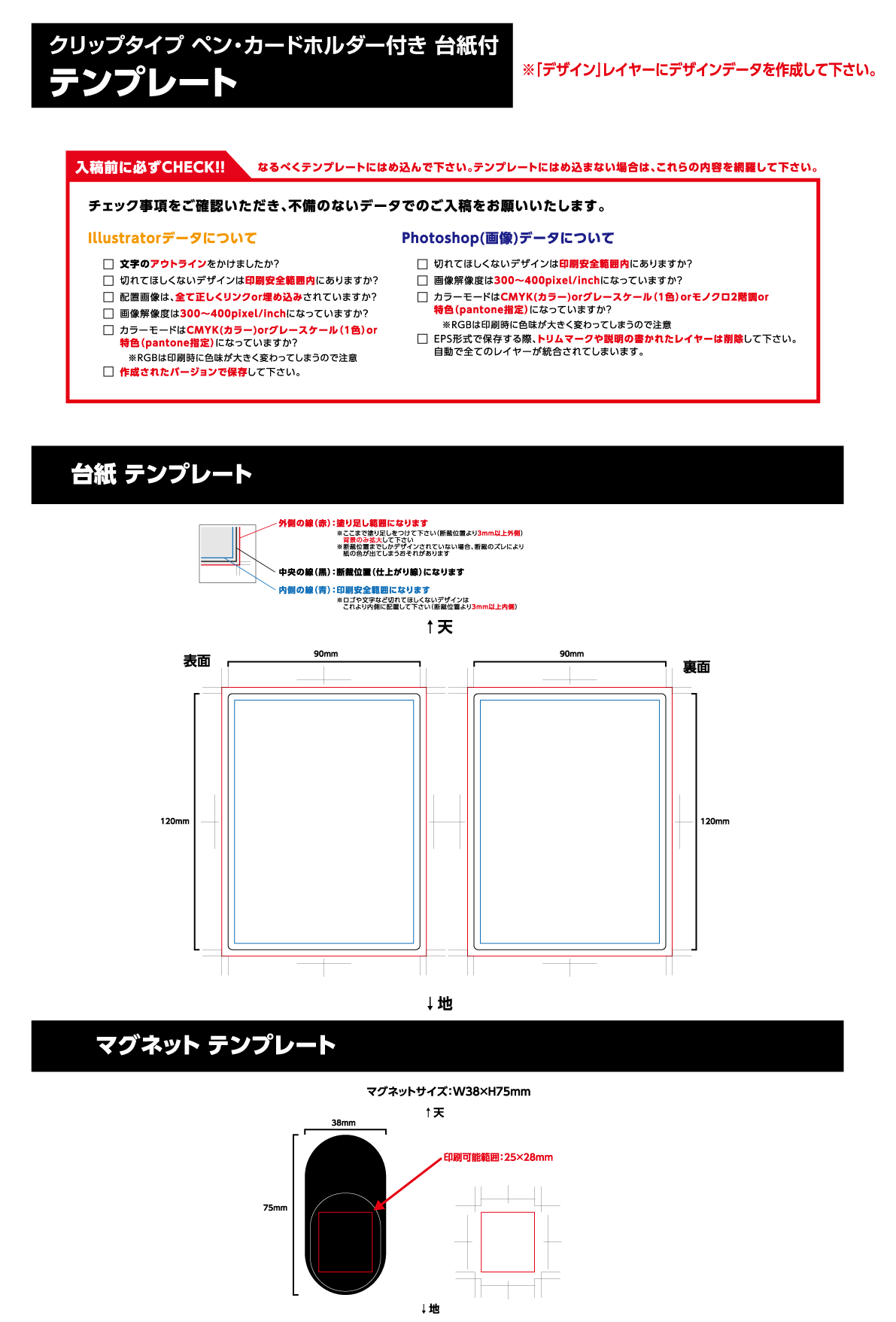 クリップタイプ ペン・カードホルダー付き 台紙付