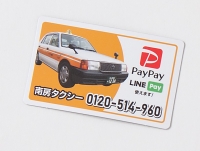 南房タクシー 様