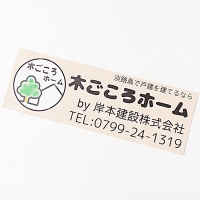 岸本建設株式会社 様