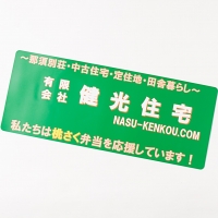 有限会社健光住宅 様
