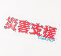 K・H 様