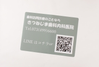 きつねじま歯科内科医院 様